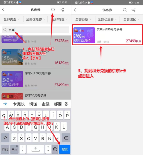 中国银行信用卡积分兑换|京东e卡回收变现教程