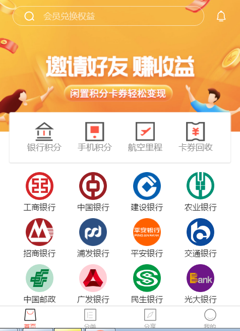 平安信用卡积分怎么用？积分卡券怎么回收变现？