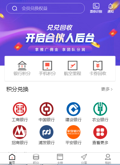 交通银行信用卡积分兑换的礼品卡券怎么在兑兑回收变现？