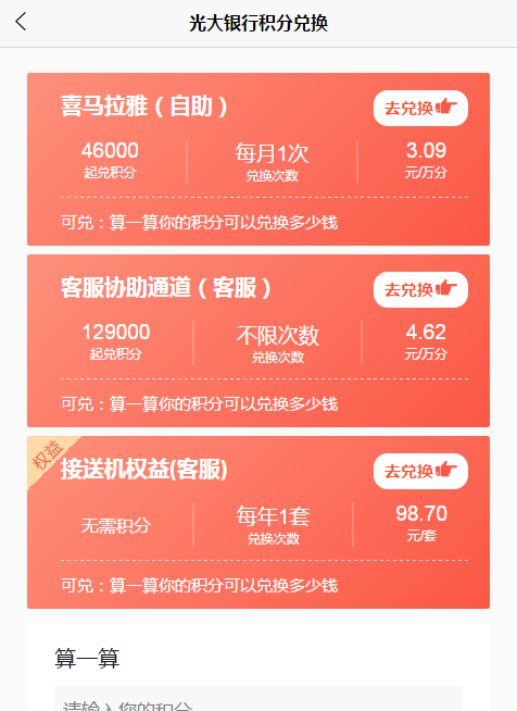 光大信用卡积分如何变现？兑兑回收靠谱吗？