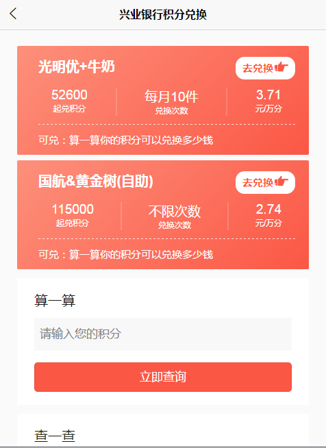 兴业信用卡积分怎么回收变现？卡券回收是真的吗？