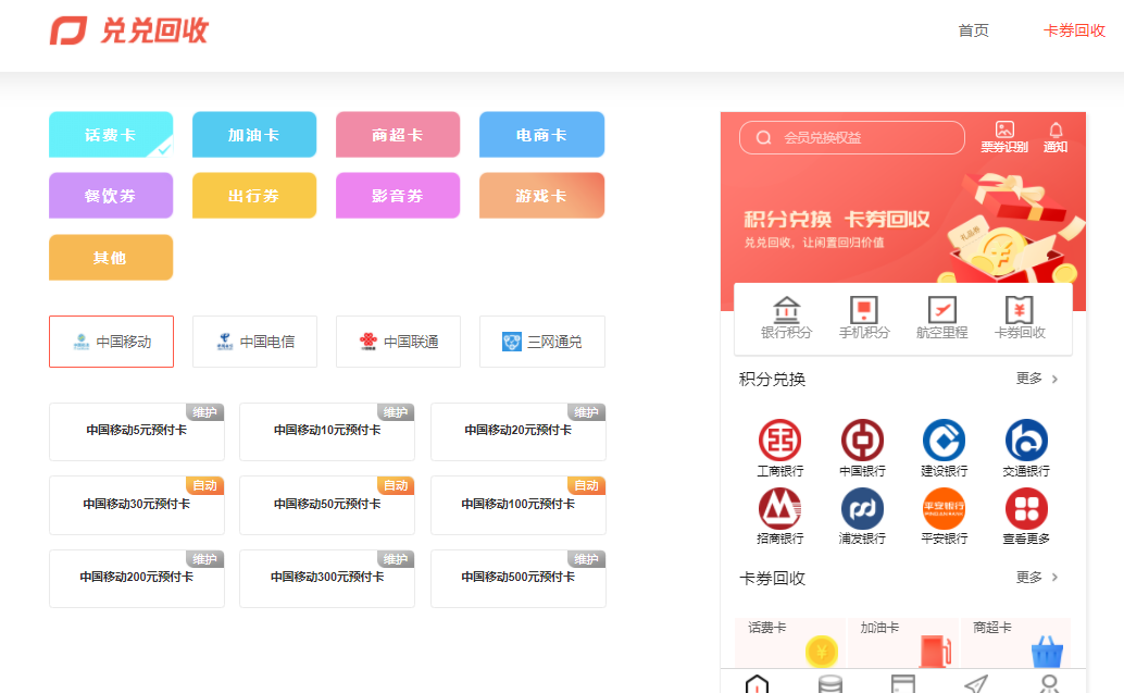 如何将闲置的成都银行信用卡积分兑换成现金？