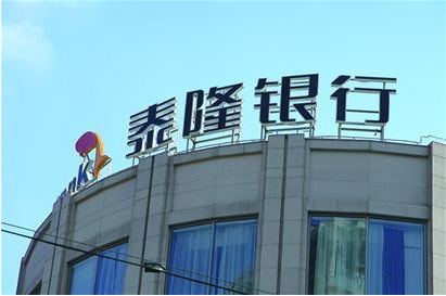 泰隆银行信用卡积分怎么用?可以兑换什么礼品？