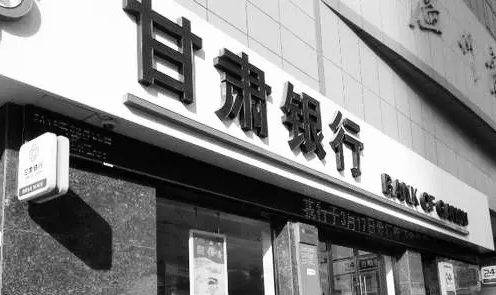 甘肃银行信用卡积分规则是什么？怎么查询积分？