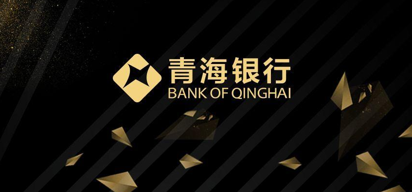 怎么查询青海银行信用卡积分？积分可以回收变现吗？