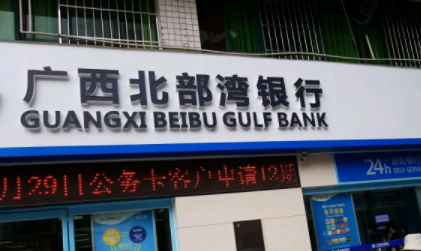 卡券回收变现|北部湾银行信用卡积分规则是什么？