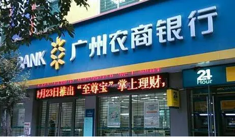 广州农商银行信用卡积分规则是什么？怎么兑换礼品？