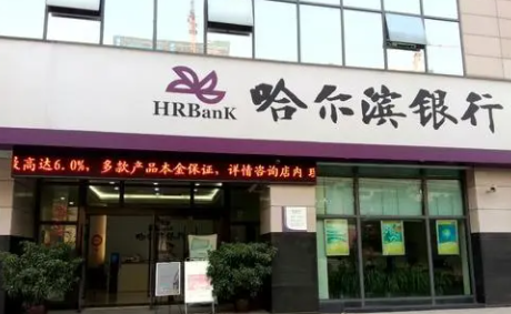 怎么把闲置的哈尔滨银行信用卡积分兑换成现金吗？