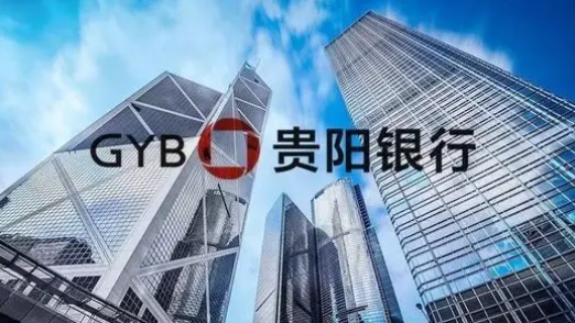贵阳银行信用卡积分规则是什么？怎么兑换礼品？