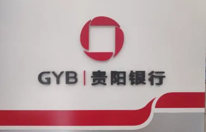 如何将闲置的贵阳银行信用积分转让变现吗？