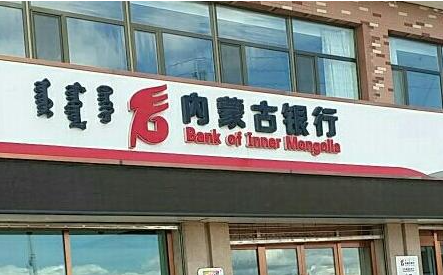 内蒙古银行信用卡怎么查询积分吗？积分有什么用？