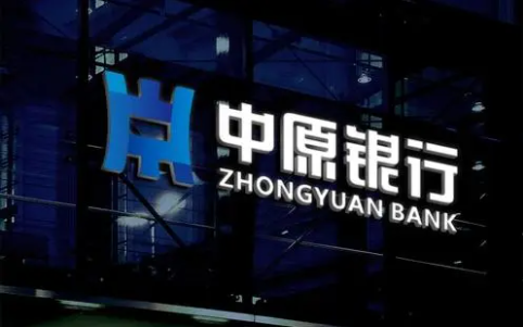 闲置的中原银行信用卡积分怎么用？可以兑换现金吗？