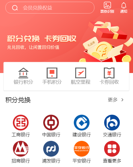兑兑回收礼品卡券回收变现订单，多久可以到账？