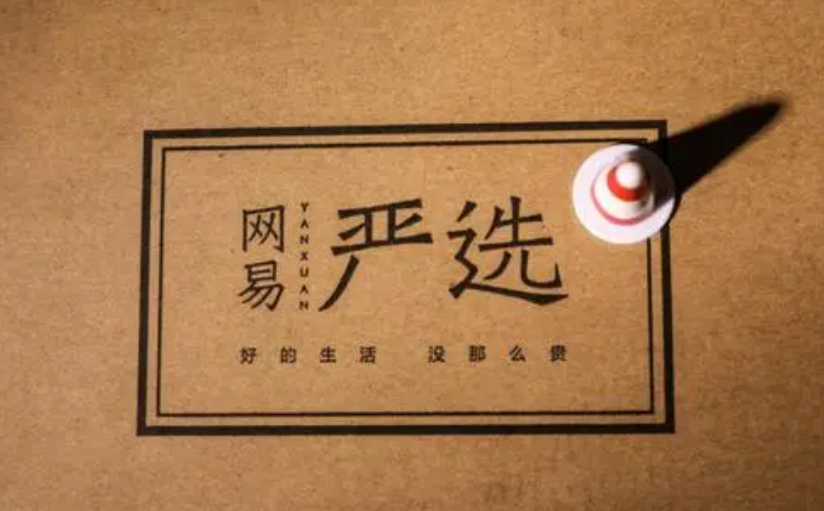 中国银行信用卡积分怎么兑换网易严选礼品卡？