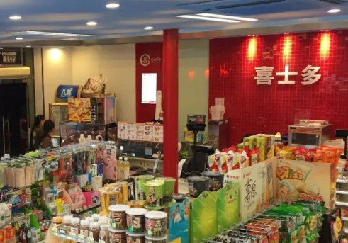 喜士多便利店购物券怎么免费兑换？