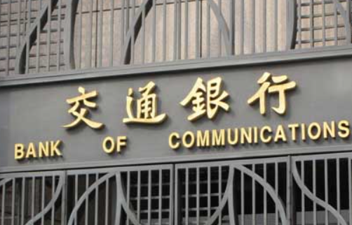 交通银行信用卡积分怎么折成现金? 交通银行信用卡积分怎么折成现金?