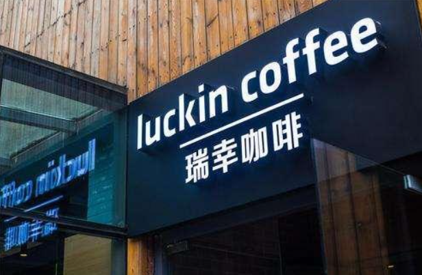 交通信用卡积分怎么兑换瑞幸咖啡饮品券？