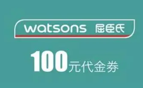 浦发银行信用卡积分怎么免费兑换屈臣氏五十元券吗？