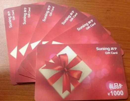 苏宁易购100元礼品卡怎么用平安信用卡积分免费兑换？