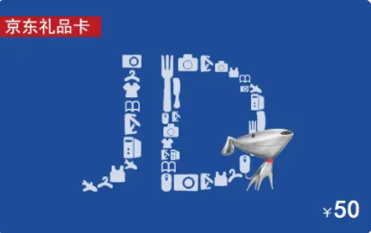 京东e卡能用邮政信用卡积分兑换吗？可以兑换哪些面值？
