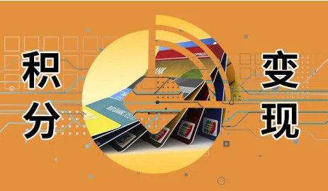 中信银行信用卡积分有效期是多久?积分能提现吗? 中信银行信用卡积分有效期是多久?积分能提现吗?