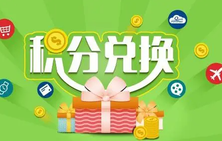 信用卡积分兑换现金，怎么选择靠谱的回收平台？