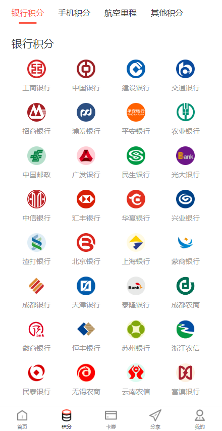 兑兑回收app是什么？哪些积分能转让变现？