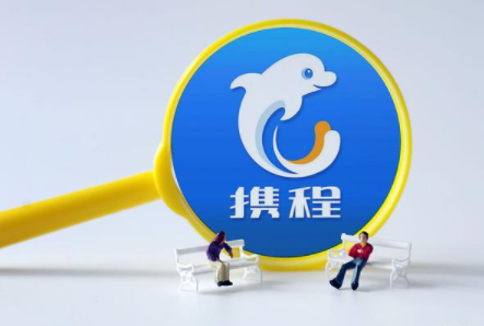 携程累积的里程是什么？如何使用携程飞行里程？